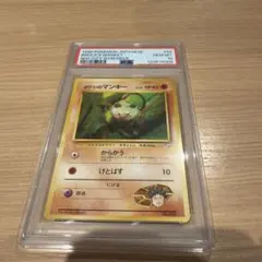 タケシのマンキー ポケモンジム第1弾 希少 旧裏 PSA10取得！ 2026年最新】タケシのマンキーの人気アイテム - メルカリ