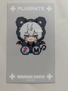 工藤雅志 PLUSMATE プラスメイト ボイスカード