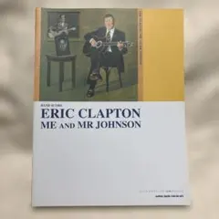 Eric Clapton Journeyman 楽譜集 バンドスコア - メルカリ