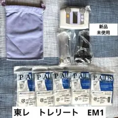 2025年最新】東レトレリート em1の人気アイテム - メルカリ