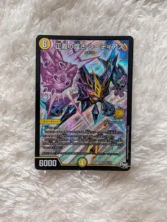 デュエルマスターズ　正義の煌きシーディアス