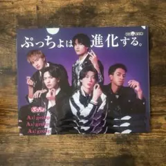 Aぇ！group Tシャツ クリアファイル 楽天市場】新品 Aぇ!group 集合 クリアファイル 僕らAぇ!groupっ