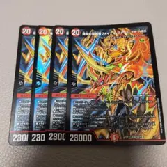 無双の超越者ファイナルストームXXNEX 4枚セット