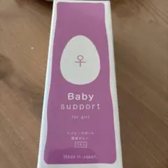 ベイビーサポート