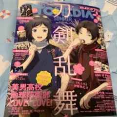 オトメディアプラス SUMMER 2016年9月号