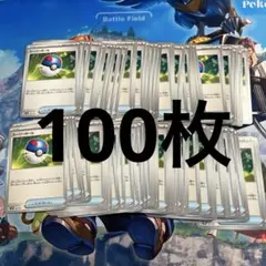 スーパーボール 100枚