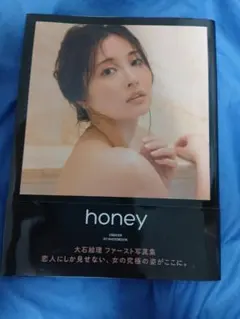 タイトル 大石絵理 写真集 honey 本人直筆サイン入り 初版