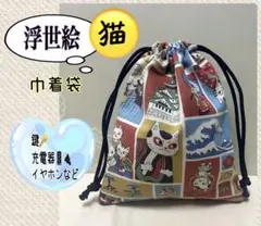 ハンドメイド巾着袋❁¨̮猫、和柄、鍵、充電器、イヤホン、マスク、小物入れ、ポーチのサムネイル