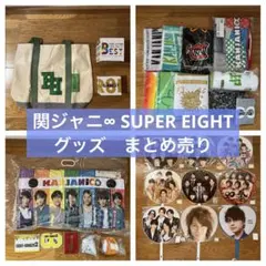 関ジャニ∞ アルバム セット JUKEBOX特典付き SUPER EIGHT - メルカリ
