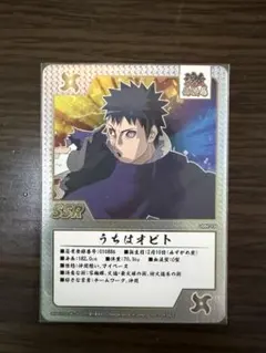 NARUTO 激闘忍絵巻 うちはオビト SSR カード ゲマキ風カード - メルカリ