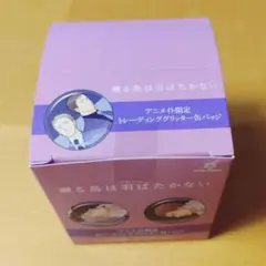 囀る鳥は羽ばたかない　トレーディンググリッター缶バッジ