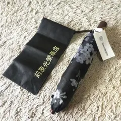 新品未使用 前原光榮商店 雨傘 パープル 百合柄 - メルカリ