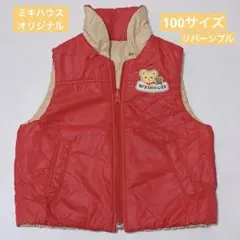 《 MIKIHOUSE 》赤×ベージュ リバーシブルダウンベスト 100cm