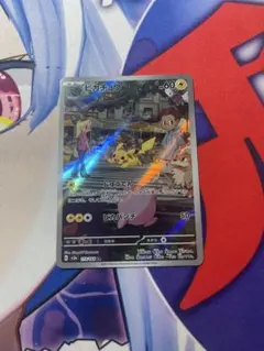 ピカチュウ AR SV2a ポケモンカード151 173/165のサムネイル