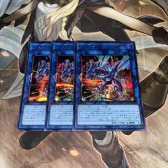ストライカー・ドラゴン シークレット　3枚