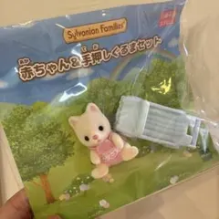 シルバニアファミリー 赤ちゃん人形と手押し車セット　ネコ