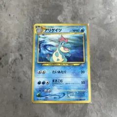 ポケカ アリゲイツ_プレミアムファイル PROMO 第1世代 1996~1999 | Mercari