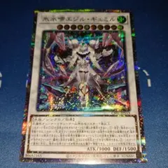 2026年最新】遊戯王OCG デュエルモンスターズの人気アイテム - メルカリ