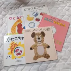 絵本セット 5冊 子供向け