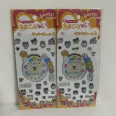 セリア　たまごっちキラキラシール3 2枚セット