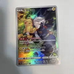 ピカチュウ CHR S10a ダークファンタズマ 073/071