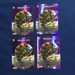 2026年最新】忍蛇の聖沌 c0br4の人気アイテム - メルカリ