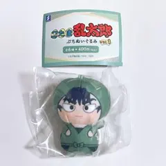 忍たま ぷちぬいぐるみ マスコット ガチャガチャ 留三郎