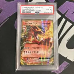 2025年最新】リザードン20th psa10の人気アイテム - メルカリ