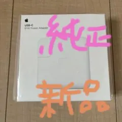 Apple純正品！USB-C 61W Power Adapter