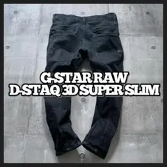 G-STAR RAW D-STAQ 3D SUPER SLIM JEANS