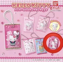 ハローキティーパッケージミニチュアコレクション