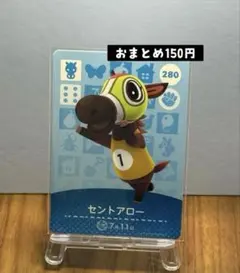 amiibo カード　セントアロー　280