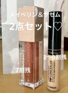 セット★メイベリンLifter shineリップグロスザセムリキッドコンシーラー