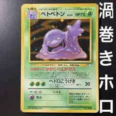 2026年最新】ベトベトンの人気アイテム - メルカリ