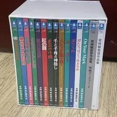 宮﨑駿監督作品集 Blu-ray (15枚組)徳間康快 / 宮崎駿