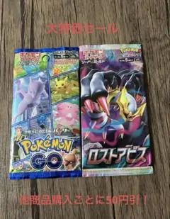 ポケモンカード 未開封 パック 絶版 2パックセット ⑥③