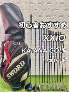 初心者おすすめ☆メンズゴルフクラブセット☆ゼクシオ☆ゼクシオ製