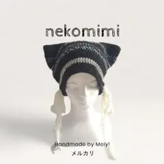 猫耳帽子　猫耳ニット帽　グラニーハット　ハンドメイド♡　黒と白