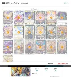 2026年最新】サバキz デッキの人気アイテム - メルカリ