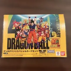 新品未開封】ドラゴンボール ゲンキダマツリ 入場者特典