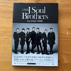 三代目J Soul Brothers from EXILE TRIBE