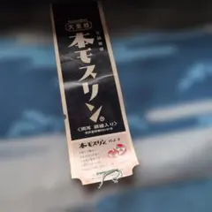 【新品未使用】ウール◆着物反物◆大東紡織本モスリン◆両耳銀線入り