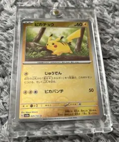 ポケモンカード151 ピカチュウ モンスターボールミラー