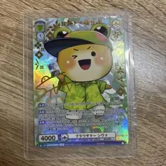 カラフルピーチ ヴァイスシュヴァルツヴラウ サイン シヴァ