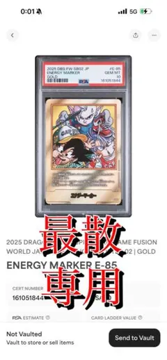 PSA10 ドラゴンボール フュージョンワールド エナジーマーカー E-85