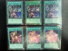 遊戯王 ブラックバーニング ブラックバーニングマジック スーパー 各3枚