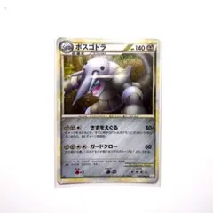レジェンド