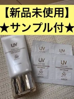 アルビオン リンクルイルミネイティングデイクリーム - メルカリ