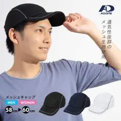 新品　メンズ 男女兼用 スポーツキャップ　A.D.ONE　エーディーワン　帽子