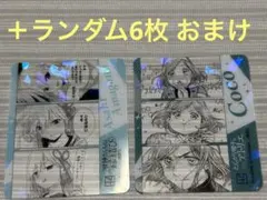 コミいろフェア　ホロカード2枚＋ノーマル6枚